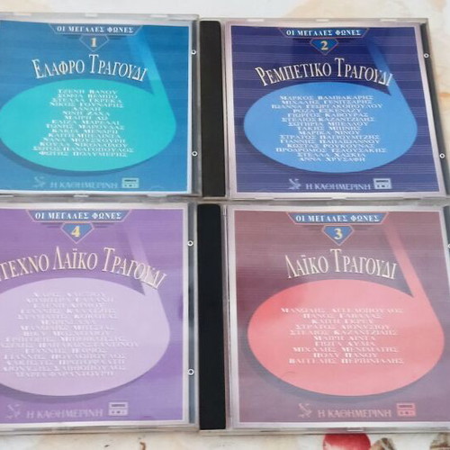 Oi Megales Fones Greek Music Collection 4CD used, laiko