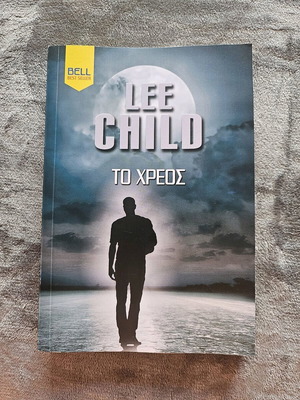 Novel Book Lee Child The Debt new