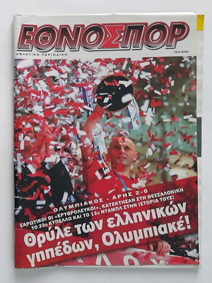 Ethnospor Issue 728 2008 used, Superleague football tribute