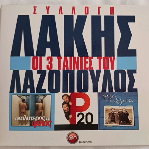 Lakis Lazopoulos 3 DVD Trilogy new