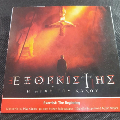 The Exorcist DVD new with subtitles, thriller