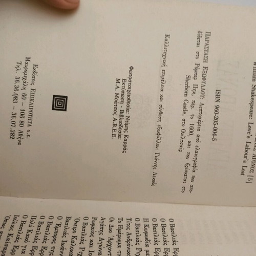 William Shakespeare books set of 4 hardcover like new, Greek translation