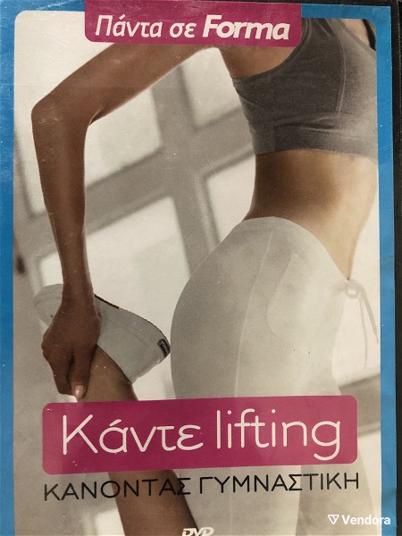  kante lifting kanontas gimnastiki dvd