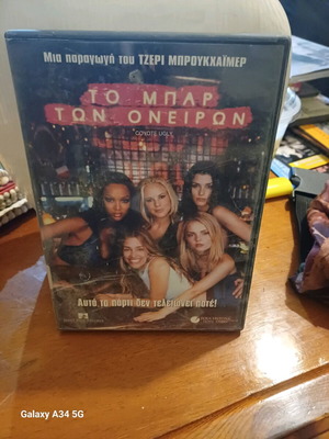 DVD Coyote Ugly like new, subtitles