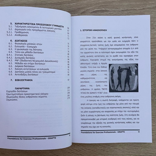 Fitness Book with Stretching and Exercises new