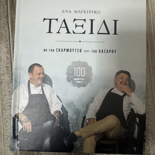 Cooking Book new with minor top damage