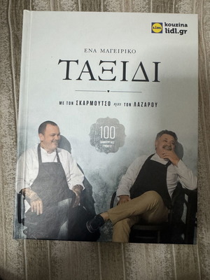 Cooking Book new with minor top damage