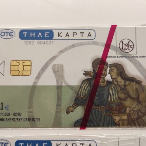 Set of collectible phone cards from Museum of Greek Folk Art like new, 8 pieces