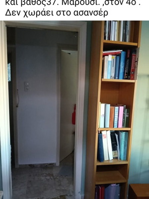 Bookcase like new