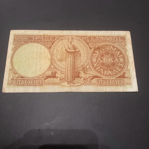 10000 Drachmae 1947 used
