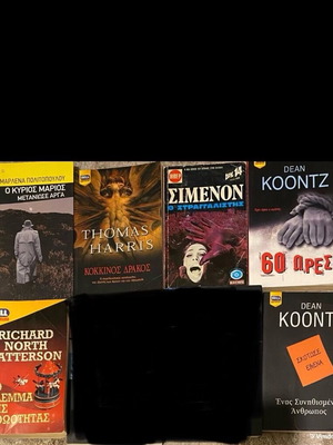 Pocket books used, 6 Dean Koontz and 4 additional titles