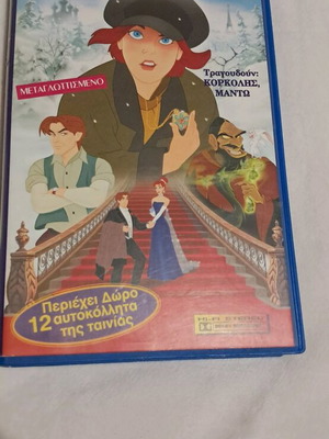 Children's video cassettes like new, pack of 5, dubbed