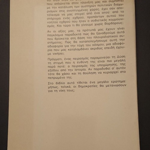 The Melancholic Democracy like new, Pascal Bruckner