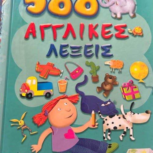 Children's book «My First 500 English Words» hardcover like new
