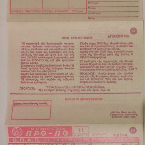 Pro-Po ticket 30-11-1975 new, blank