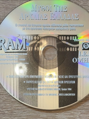 Retro CD-ROM RAM Mythoi Tis Archaias Elladas used