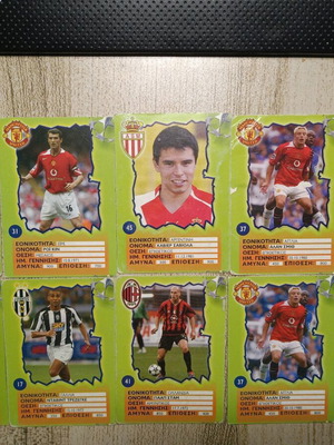 Europe's Champions 2004-5 cards used, pack of 10