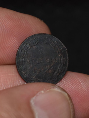 Othon 1 Lepto Coin 1841 used