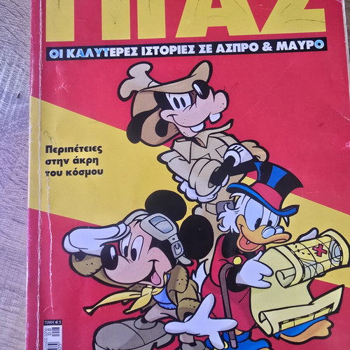 Disney Gigant Comic No 8 used, classic black and white stories