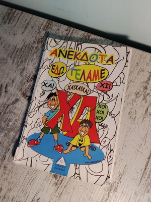 Βιβλίο Anecdota Edo Gelame σαν καινούργιο, παιδικά ανέκδοτα