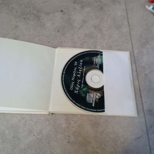 Charis Alexiou Odos Nefelis 88 CD used, 1990s