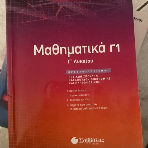 Biologia textbook for 3rd grade lyceum health orientation group