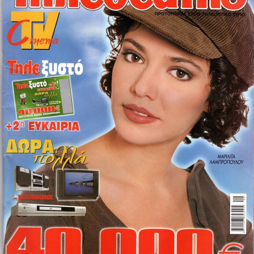 Tiletheatis Magazine No 5 used