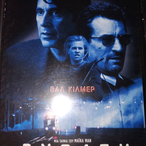 Al Pacino DVD set like new, 6 movies with subtitles