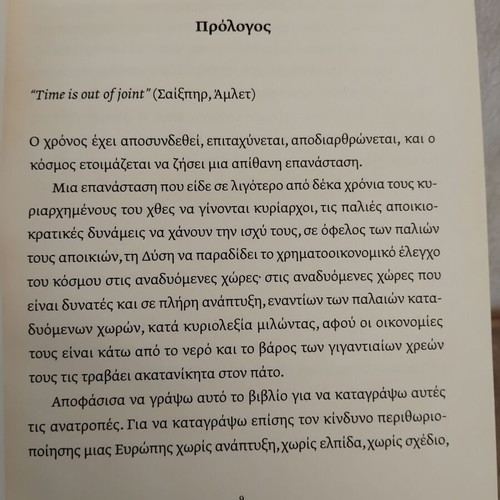 Epanastaseis book in very good condition
