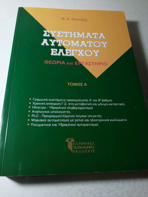 Automatic Control Systems Theory and Laboratory Volume A like new