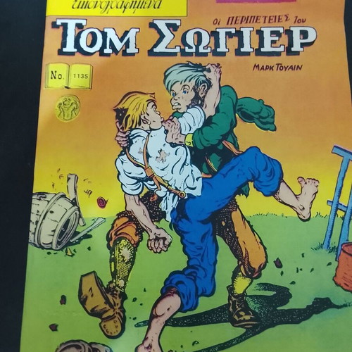 Klassika Eikonografimena comics used, set of 7