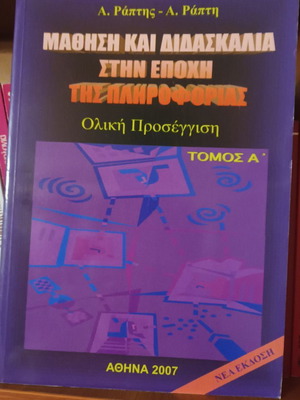 Learning and Teaching in the Information Age like new