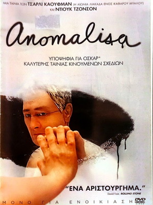 Anomalisa DVD used, animated movie with subtitles