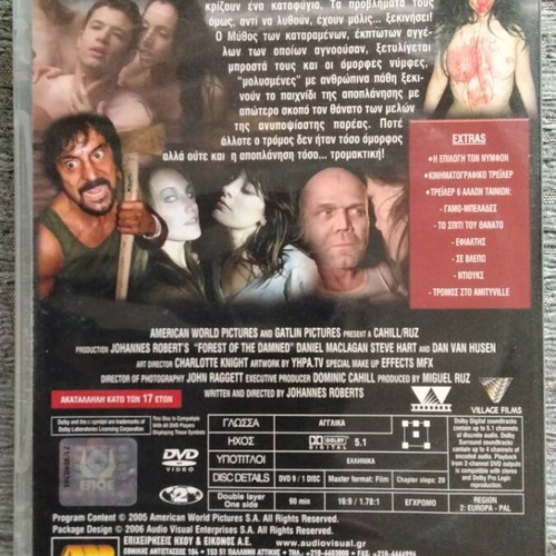 Forest of the Damned DVD used with Greek subtitles