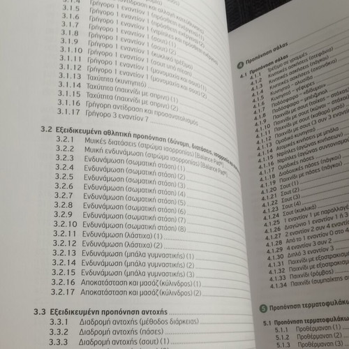 Football Application of Games and Exercises by Fabian Seeger