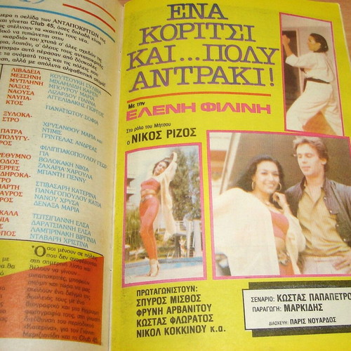 Katerina magazine issue 357 used, October 1986