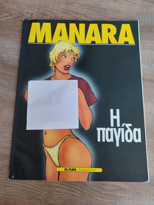 Manara The Trap Klik Magazine used
