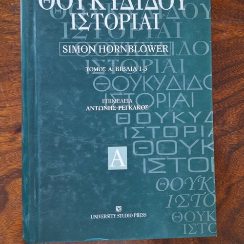 Thucydides Histories like new, Greek edition