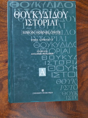 Thucydides Histories like new, Greek edition