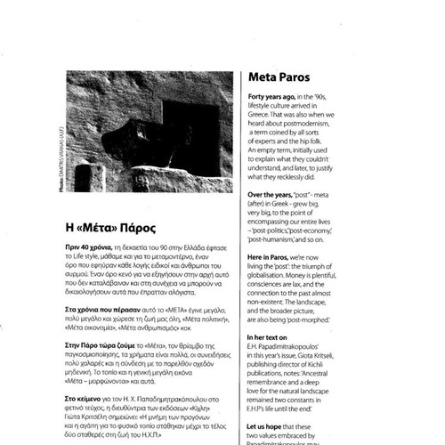 Parola Paros 2025 Annual Guide new