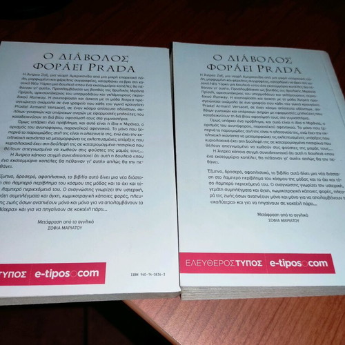 The Devil Wears Prada new, 2 volumes
