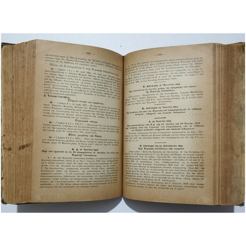 Penal Code used, 1926, Themist. Chalkias - Kon. Sifnaios