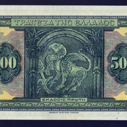 5000 Drachma Banknotes used, set of 4, 1932