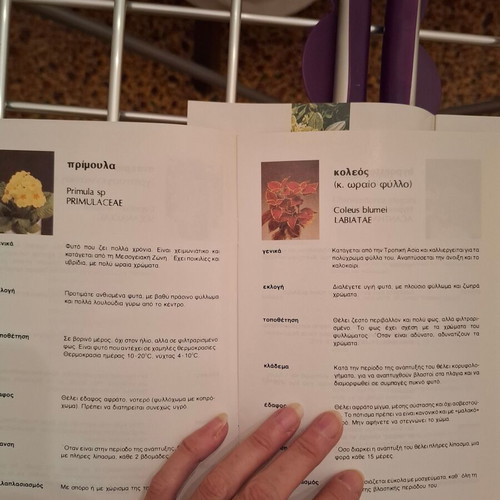 Ministry of Agriculture brochures for ornamental plants