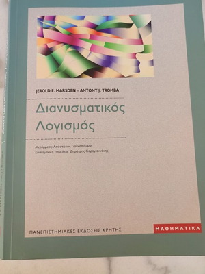 Vector Calculus used academic book