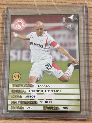 Κάρτα Γρηγόρης Γεωργάτος Ολυμπιακός Europe’s Champions 2005-06 μεταχειρισμένη