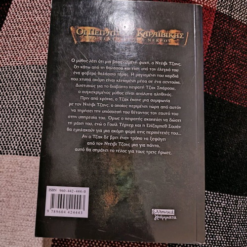 Pirates of the Caribbean book used