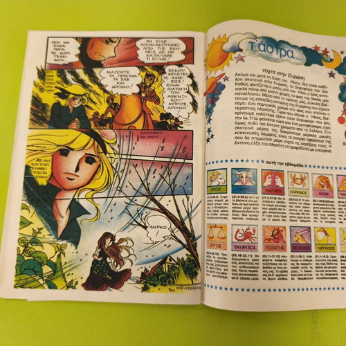 Candy Candy 54 comic book used, Greek