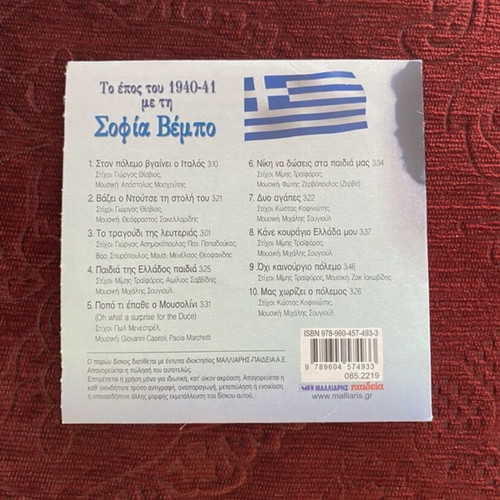 Historical Anthology The Epic of 1940-41 with CD