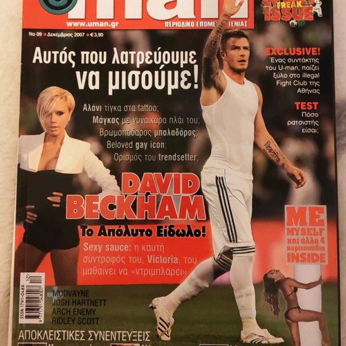 Uman magazine December 2007 like new with David Beckham